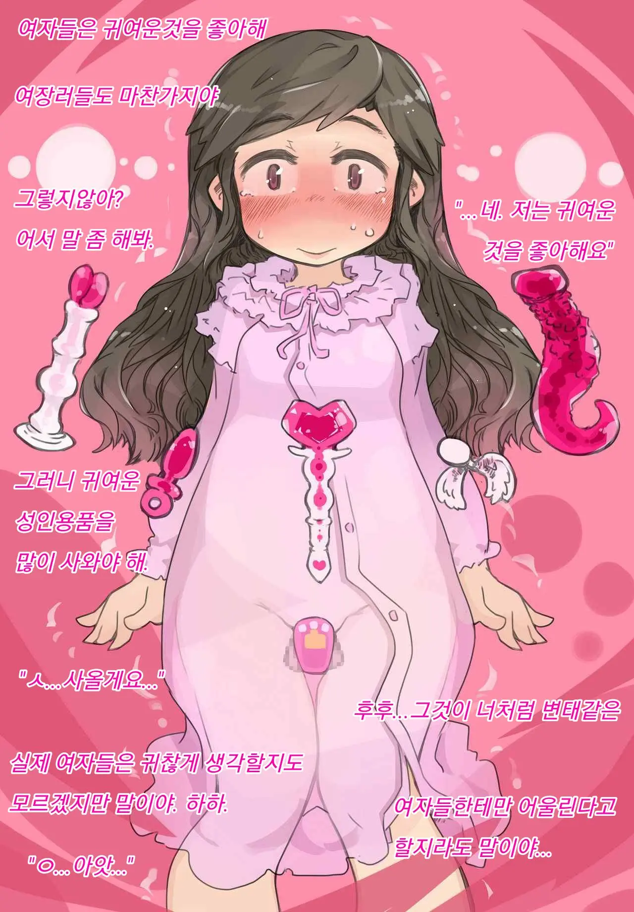 "SISSY A LA CARTE 8" ~Netorare Otokonoko, Teisoutai Kanri Mesuka Choukyou~